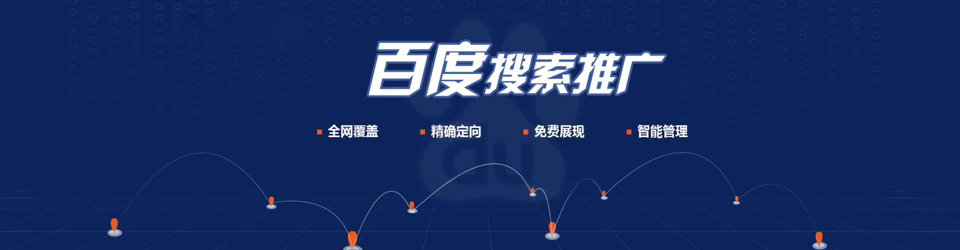 宜川百度推广费用